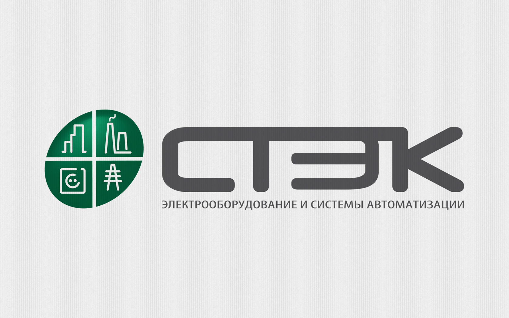 Техтранссервис челябинск. Стэк. Стэк логотип. ООО лого. Логотип ООО «Техтранссервис».