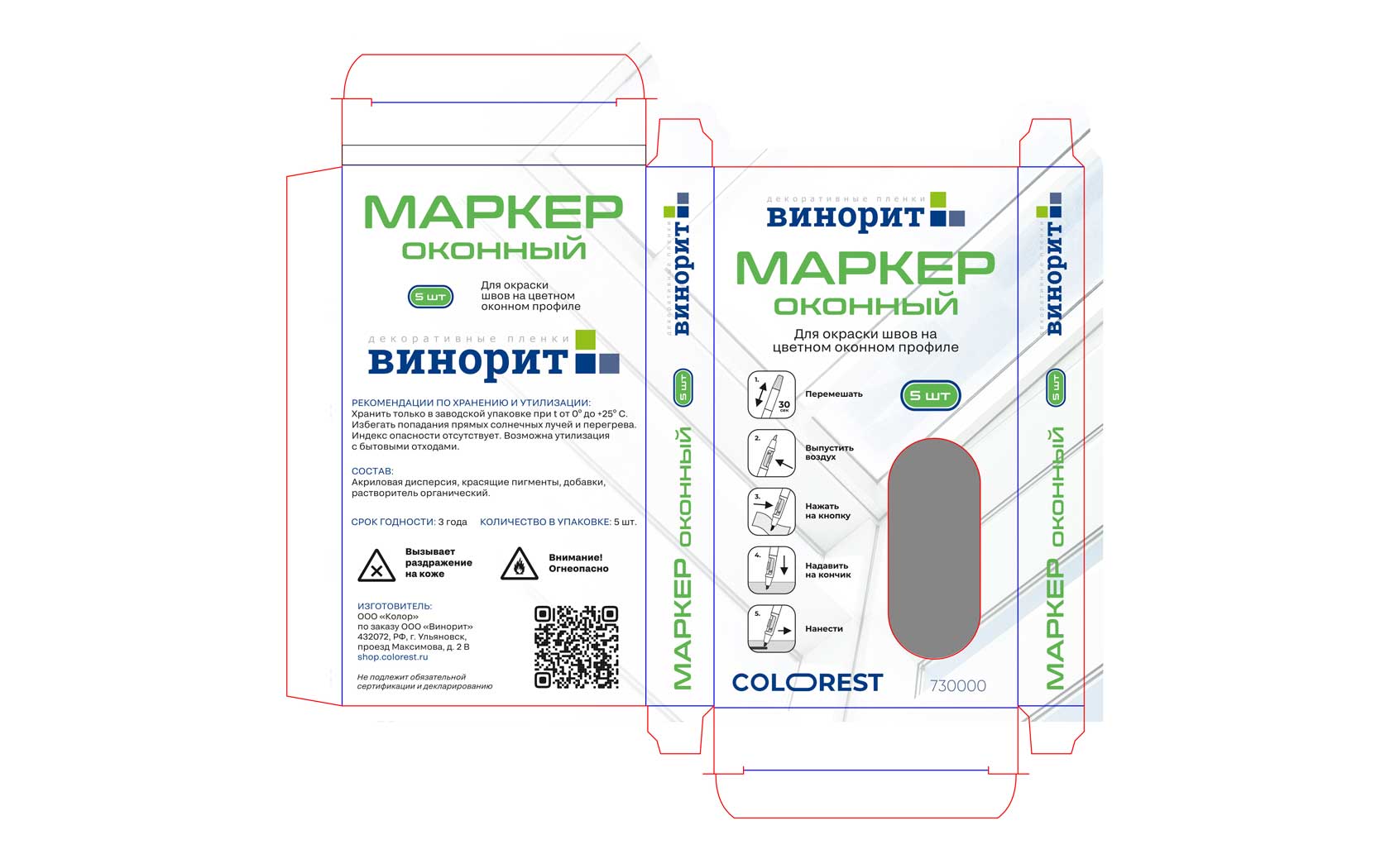 Упаковка для оконного маркера